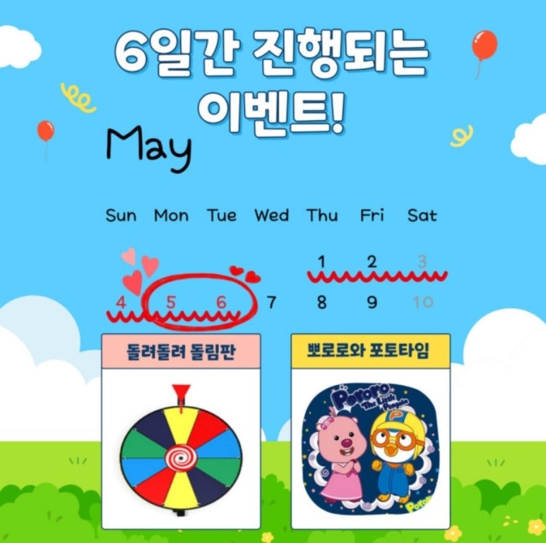 뽀스키즈파크 이미지