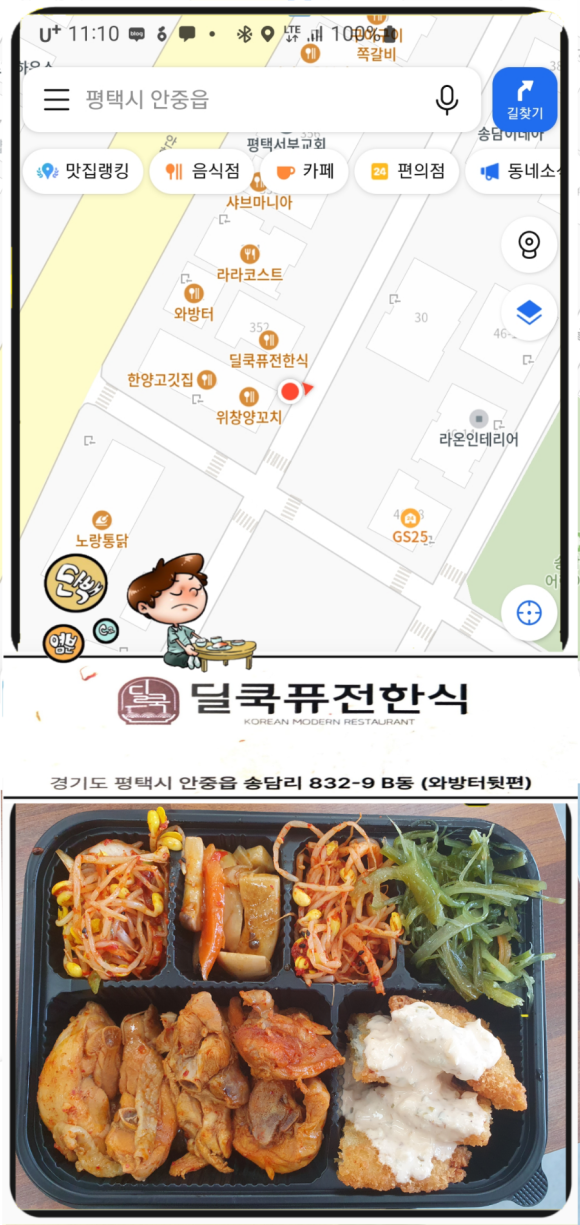 딜쿡퓨전한식 이미지