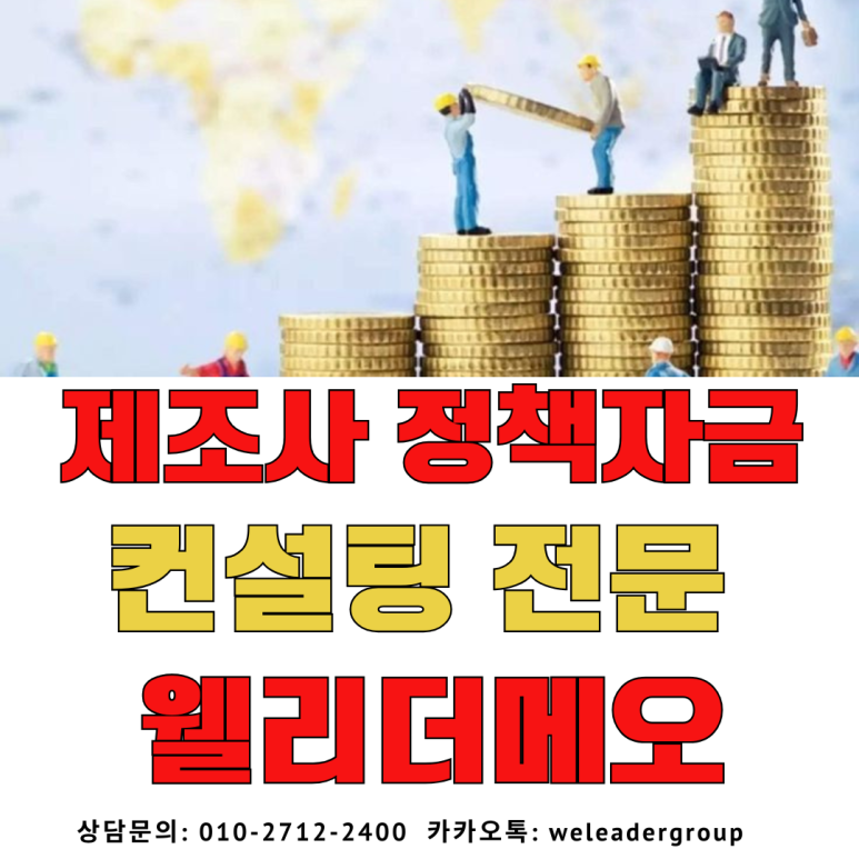 주식회사 웰리더 이미지