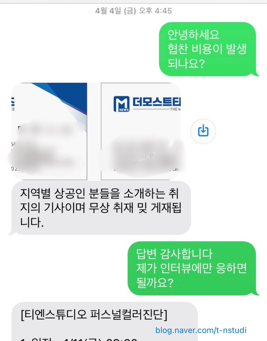티엔스튜디오 이미지