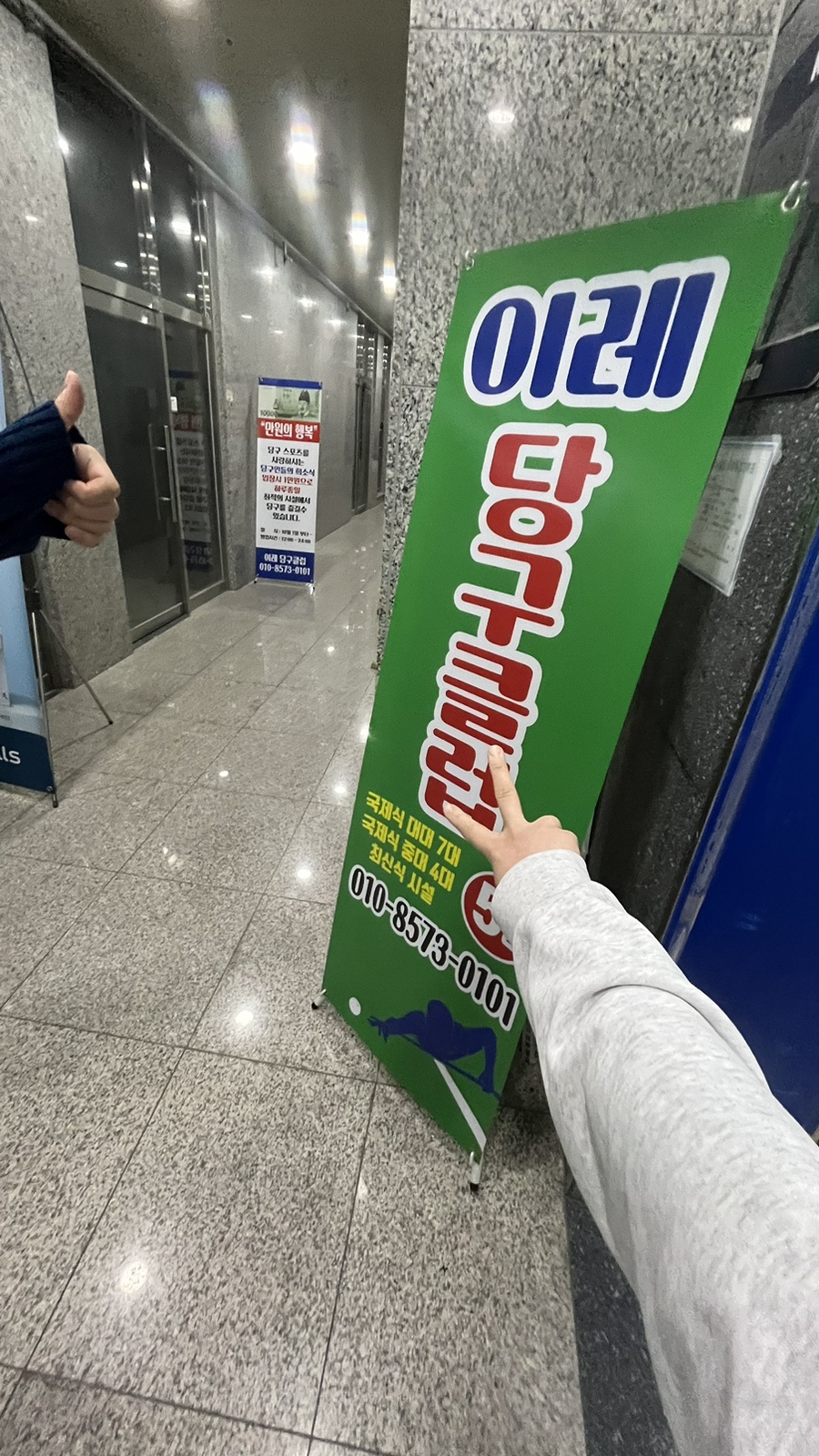 이레당구클럽 이미지