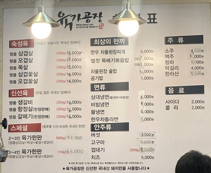 육가공장 이미지