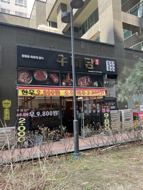 미사정육점 이미지