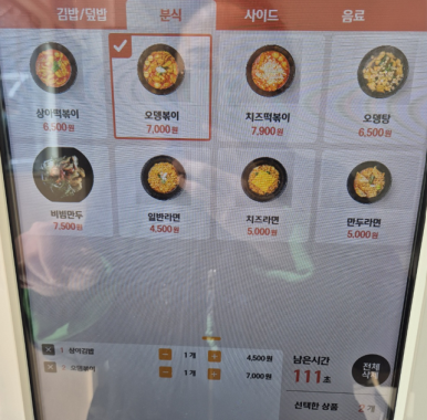상아분식 이미지