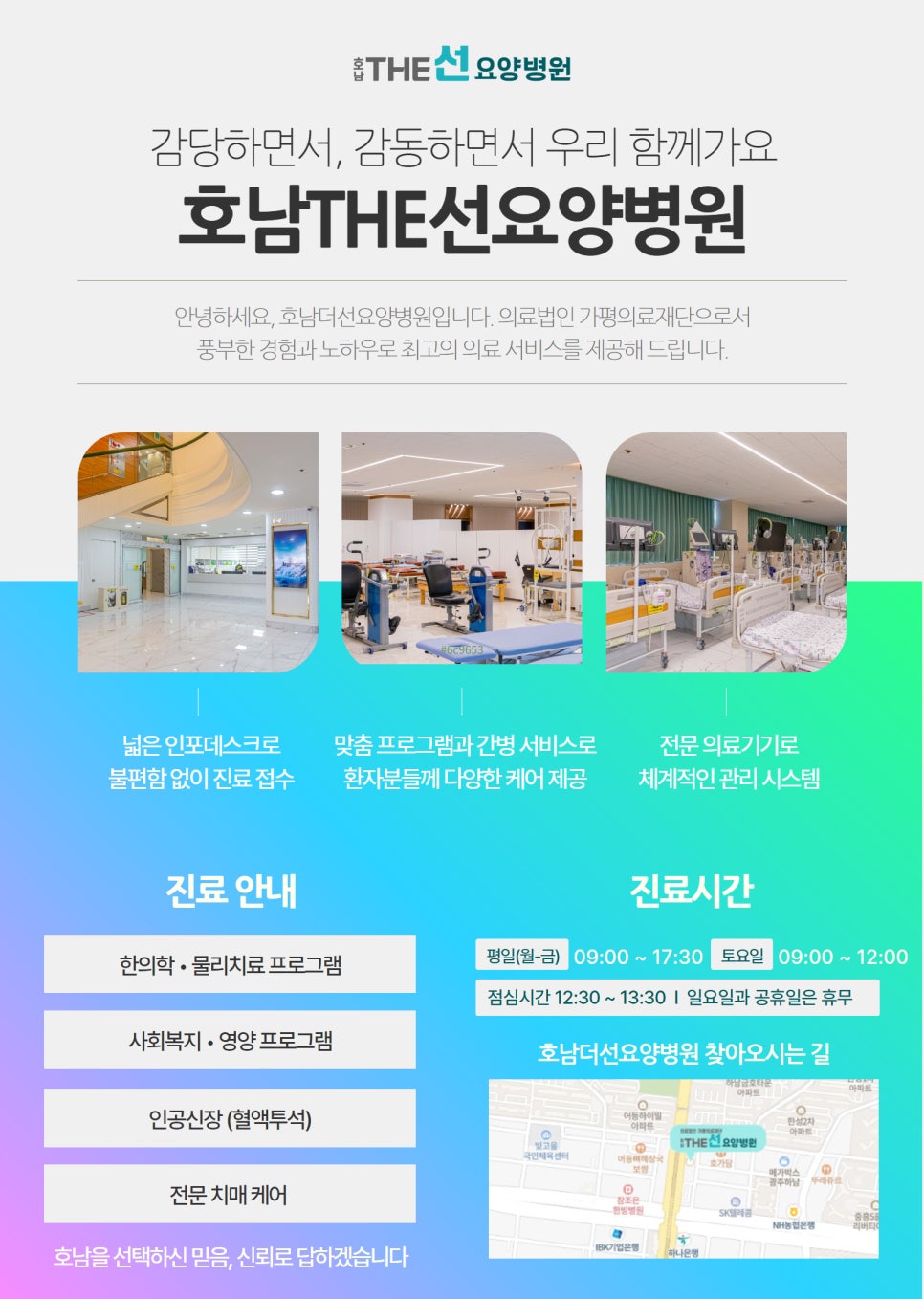 호남간병 이미지