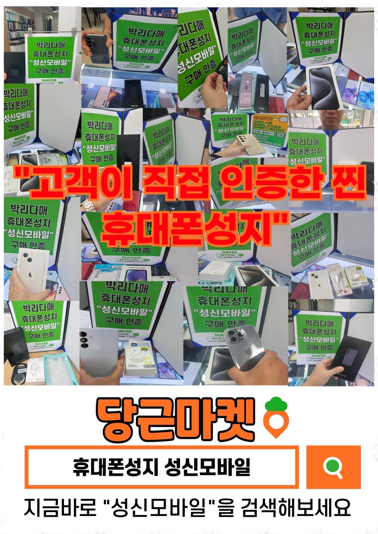 성실모바일 이미지