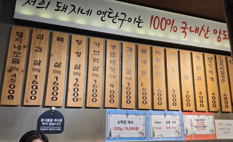 돼지네연탄구이 이미지