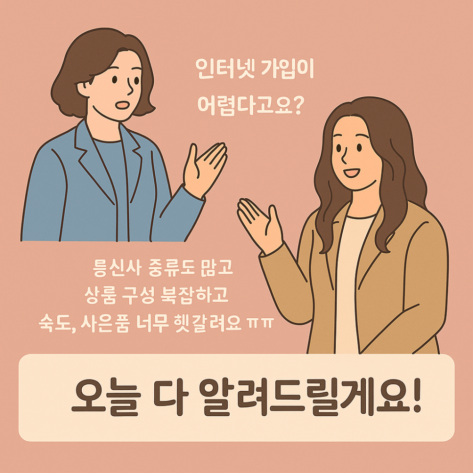 케이티인터넷 가입 및 요금제 "IPTV 지니티비까지.. " 이미지 13