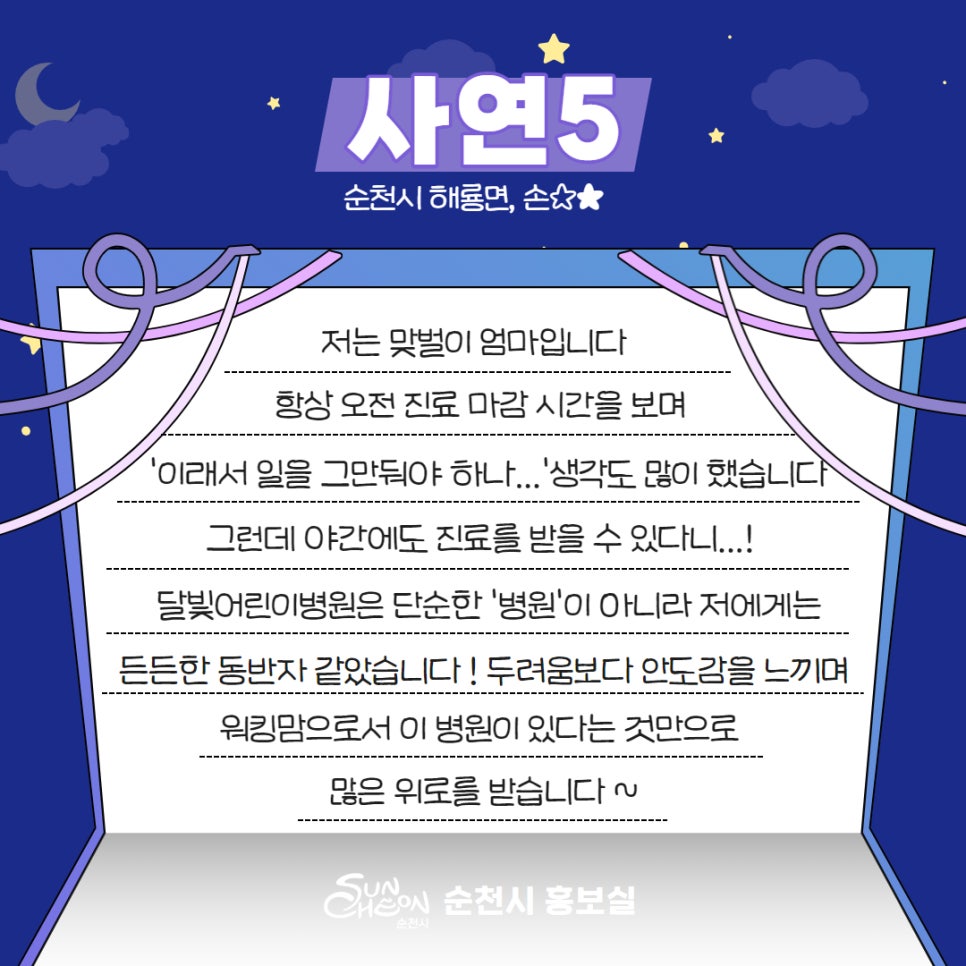 순천맞벌이 이미지