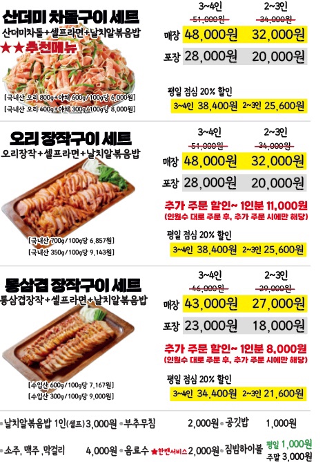 나오리장작구이 사당점 이미지