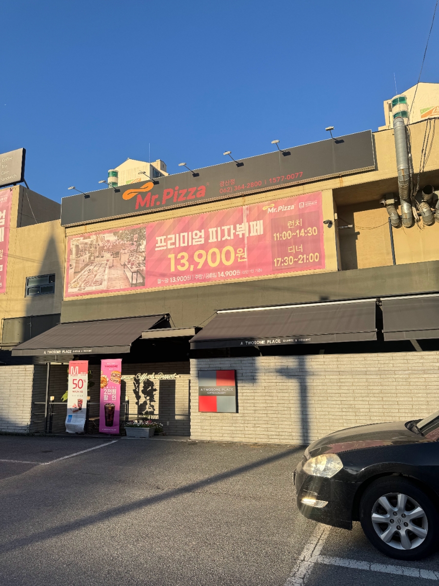 미스터피자(광산점) 이미지
