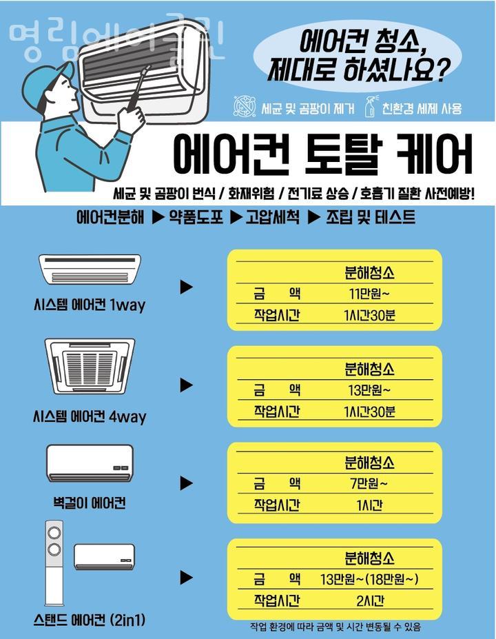 명림에어클린 이미지