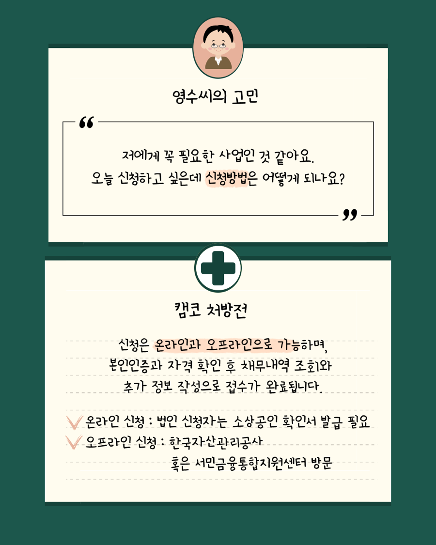 한국자산관리상담소 이미지