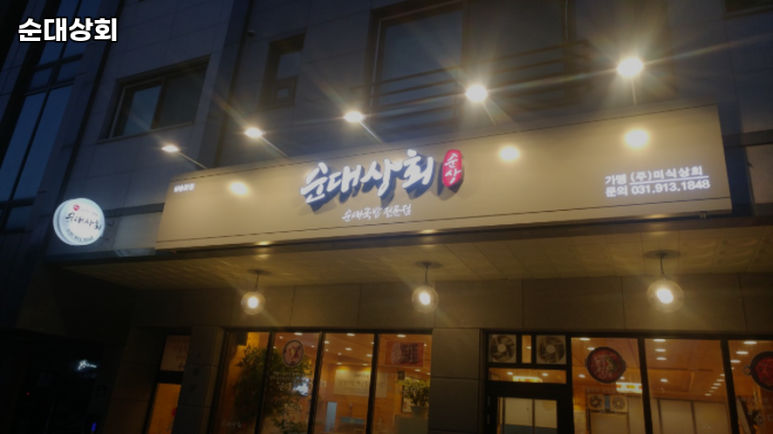 원흥상회 이미지