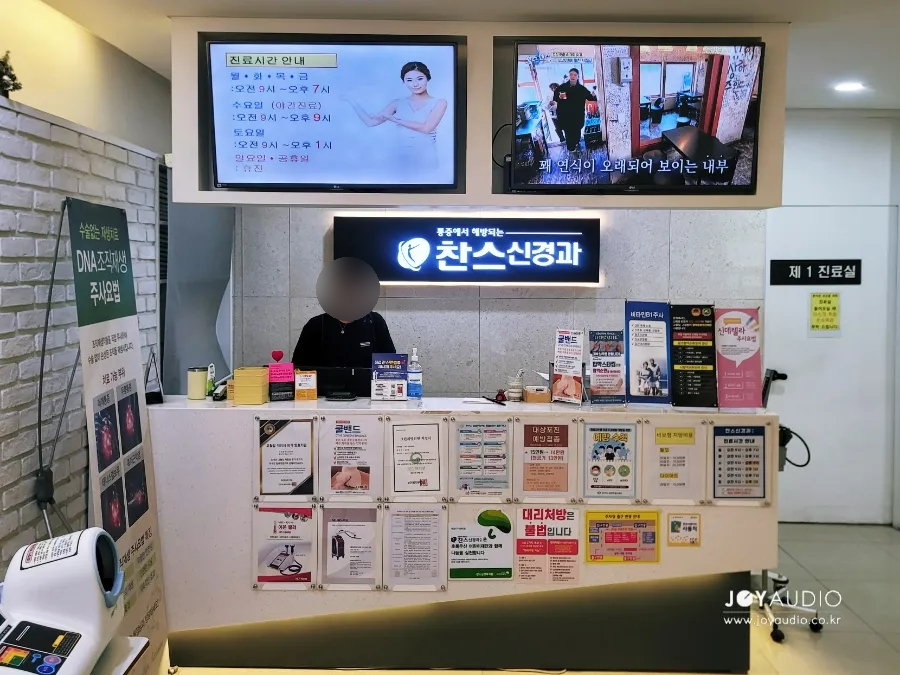 찬스신경과의원 이미지