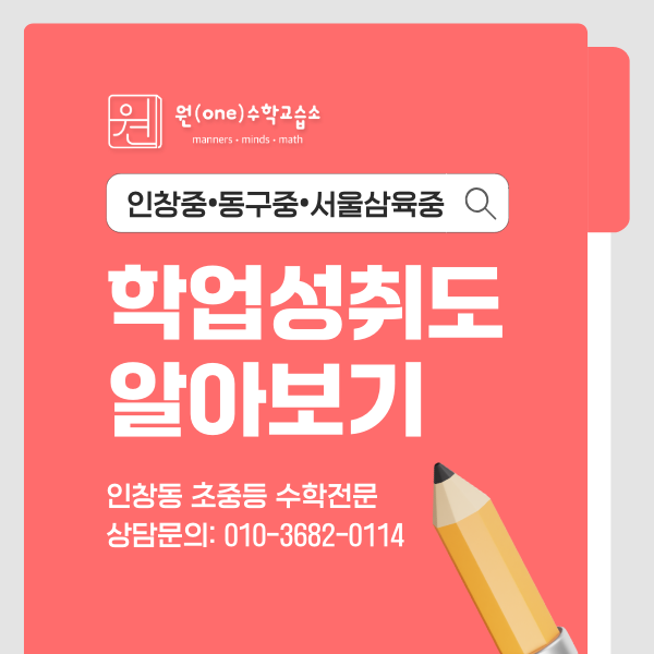 원수학교습소 이미지