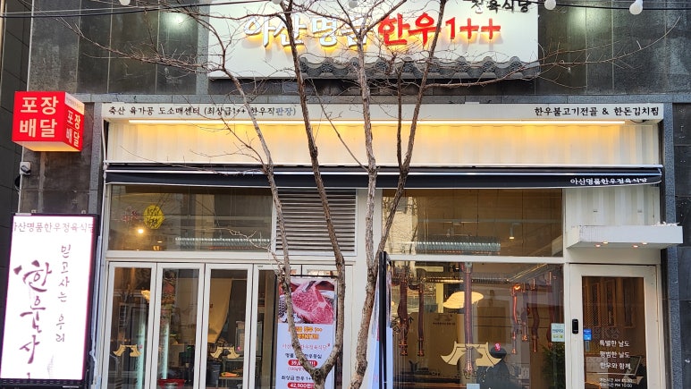 부부정육식당 이미지