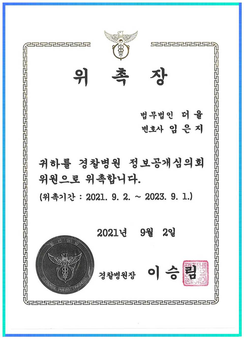 법무법인더율 이미지