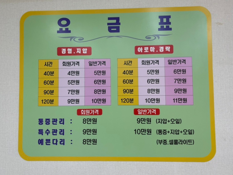 바디케어힐링센터 이미지