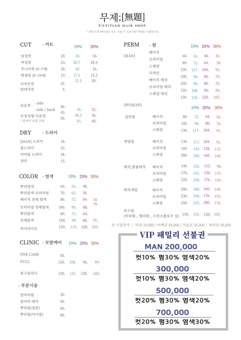 무제헤어샵 이미지