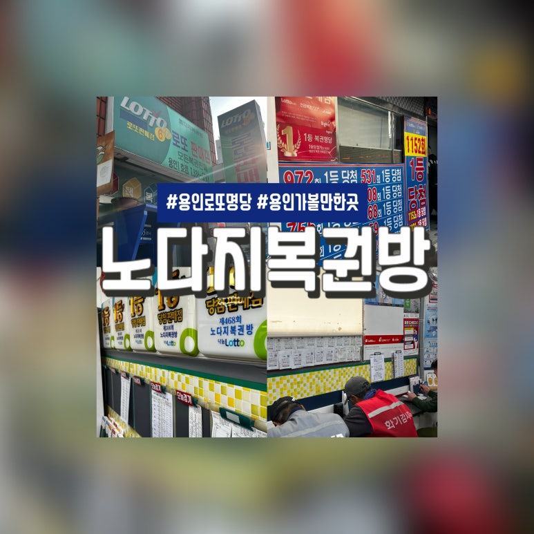 노다지복권방 이미지