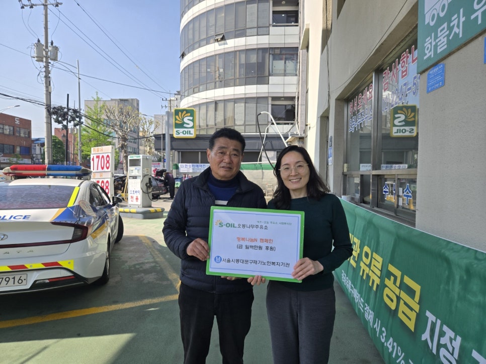 오동나무주유소 이미지