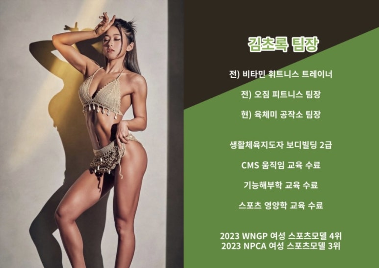 육체미공작소 이미지