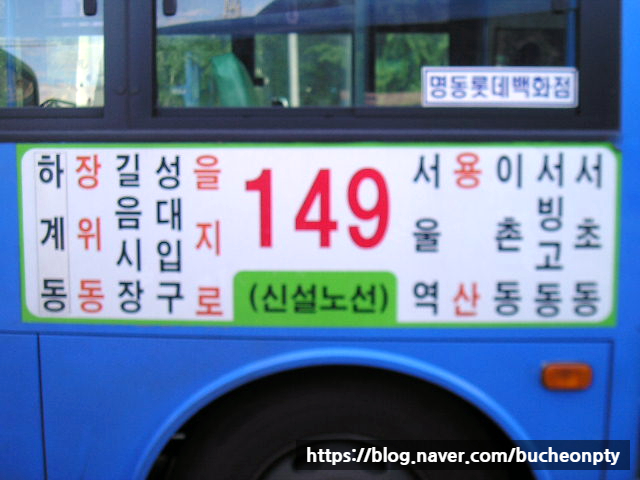 한성운수(주) 이미지