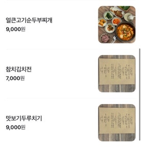 나봄식당 이미지