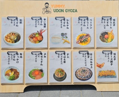 우돈나라 이미지
