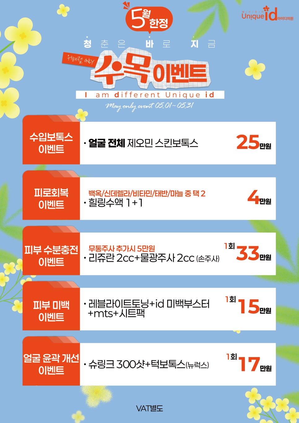 위례아이디의원 이미지