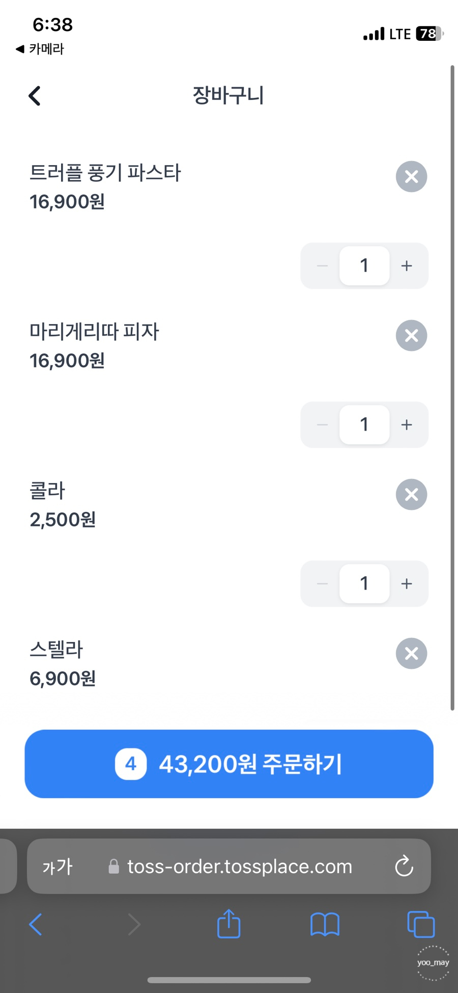 뚜에벨 이미지