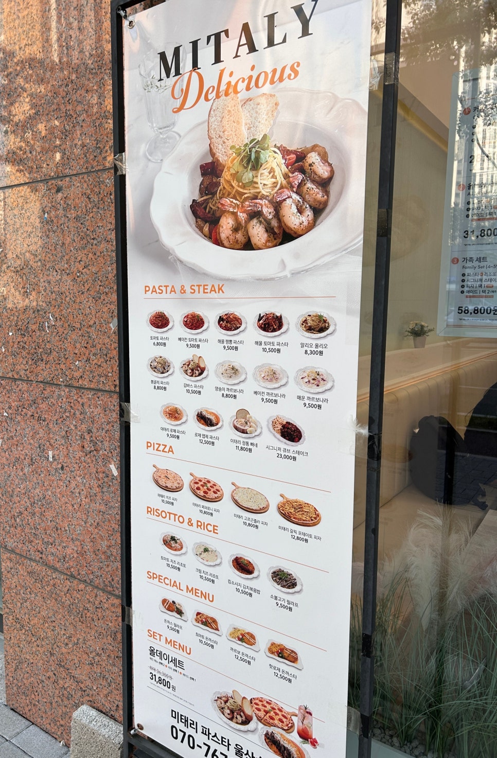 미태리파스타울산 이미지