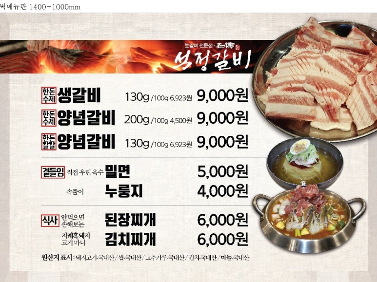 석정갈비 이미지