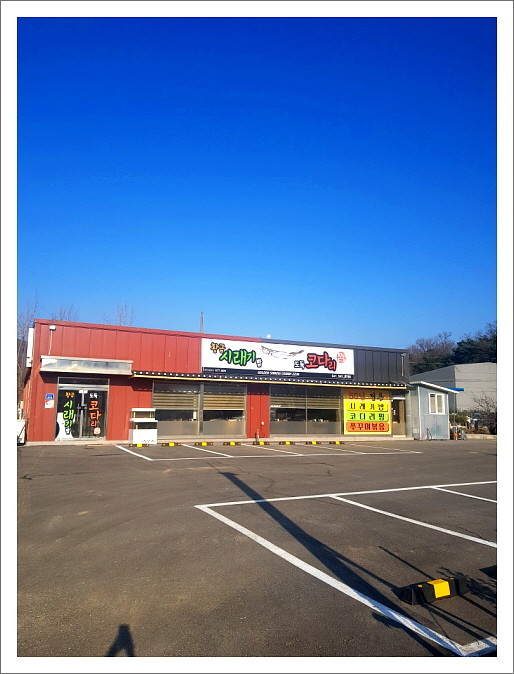 황금시래기밥도둑코다리찜 이미지