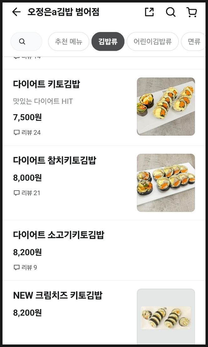 오정은 a김밥 이미지