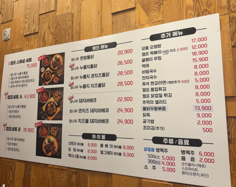 통닭바베큐A 이미지