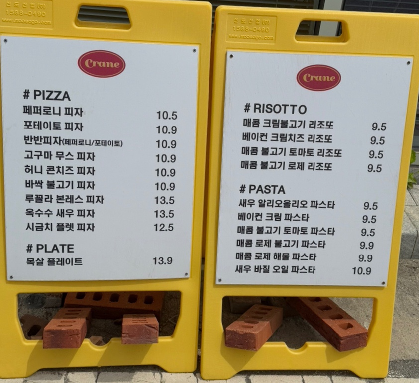 크레인파스타 탕정직영점 이미지