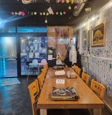 지수네황소곱창구이 이미지