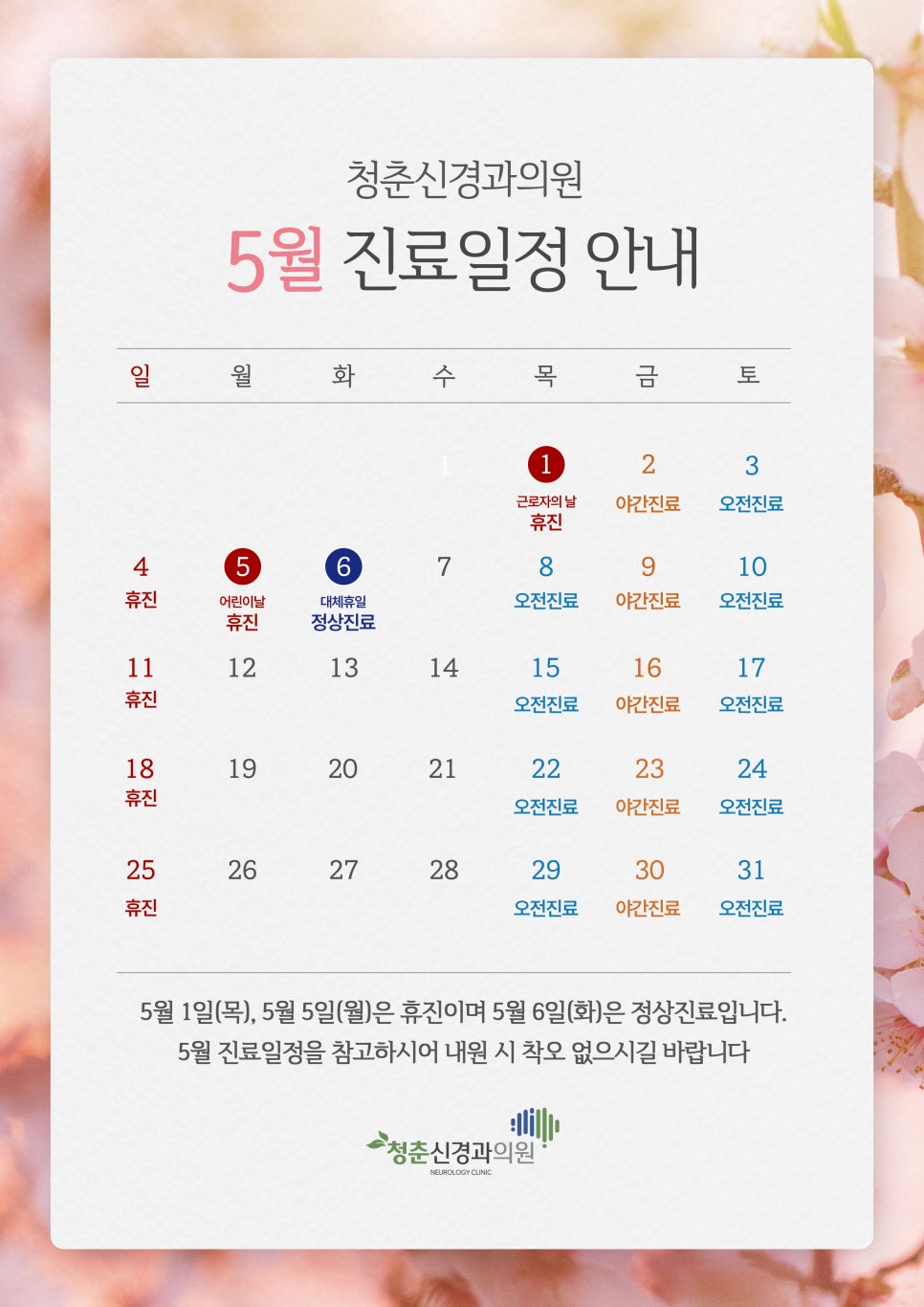 청춘신경과의원 이미지