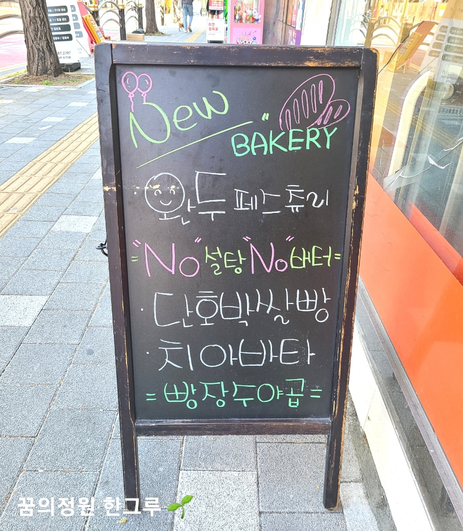 빵장수야곱 이미지