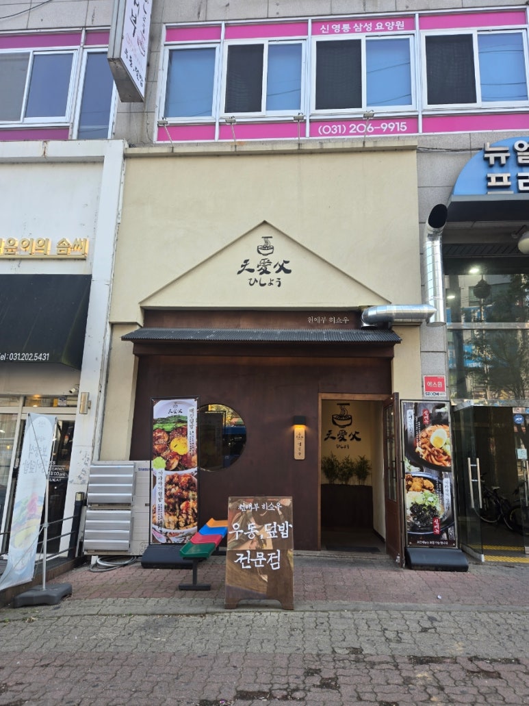 천애부히쇼우 이미지