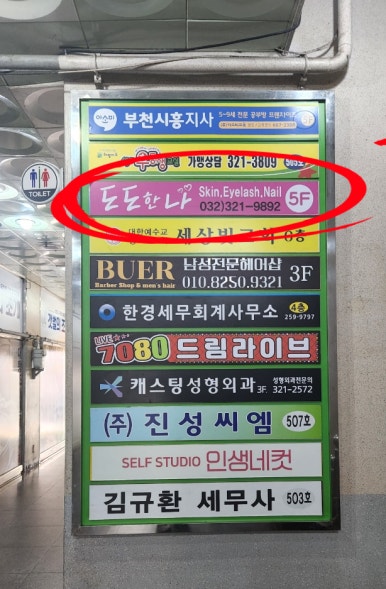에스테틱도도 이미지