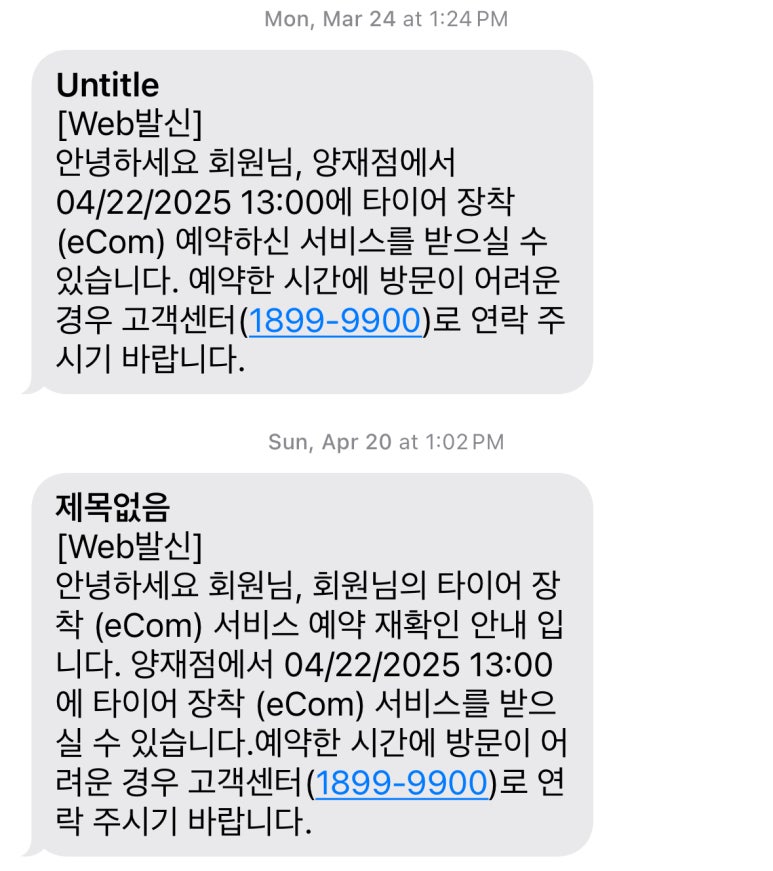 디데이타이어 이미지
