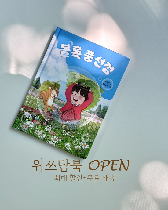 위쓰담북 이미지