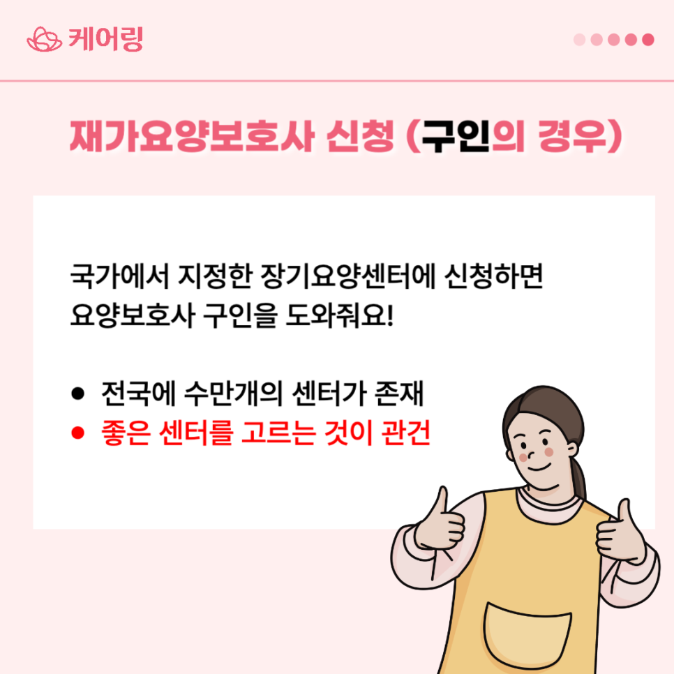 논현요양보호사교육원 이미지