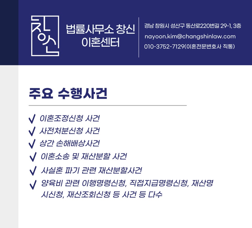 법률사무소창신 이미지