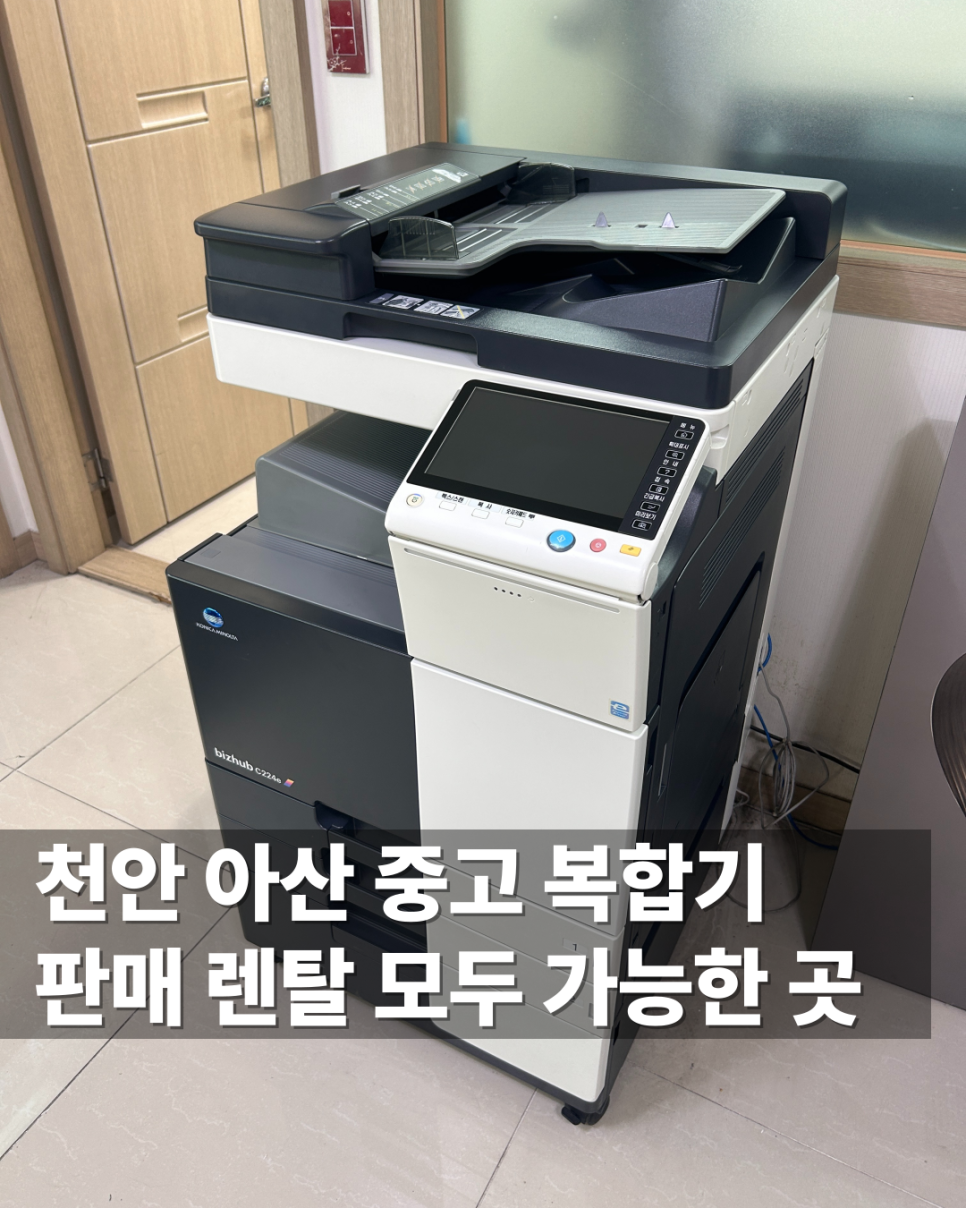 천안제일사무기 이미지