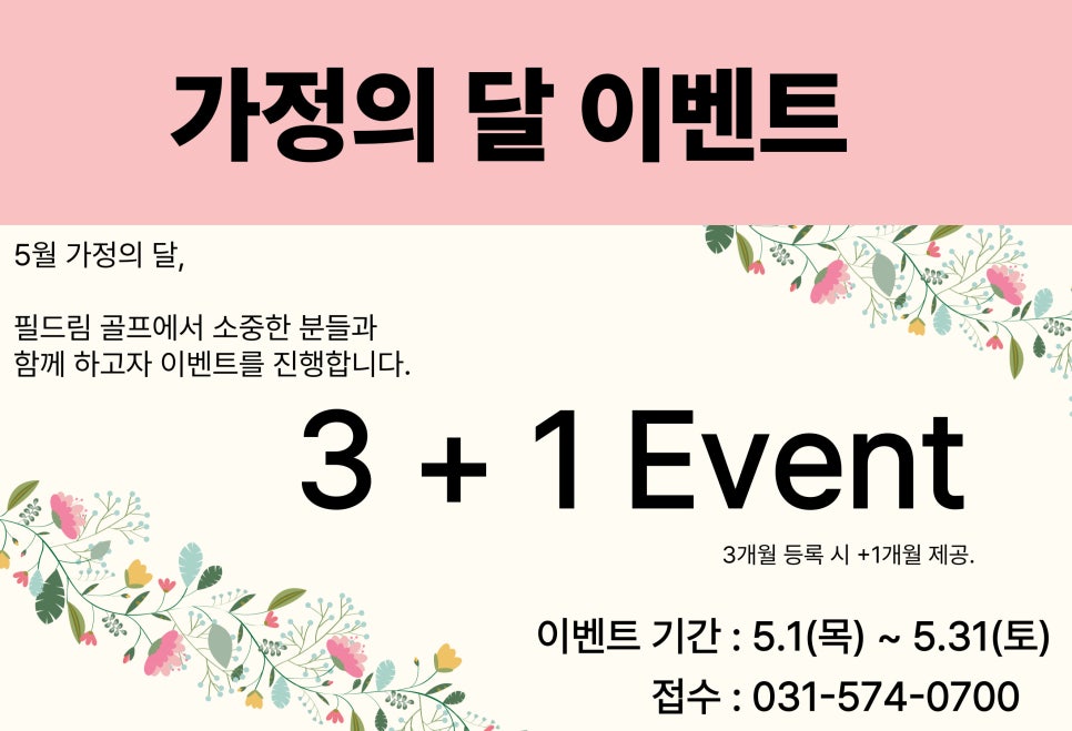 필드림 Golf 이미지