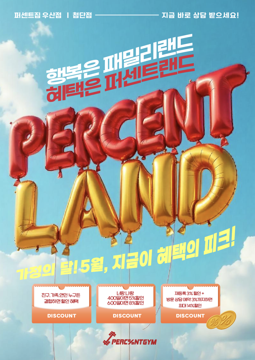 퍼센트짐 이미지